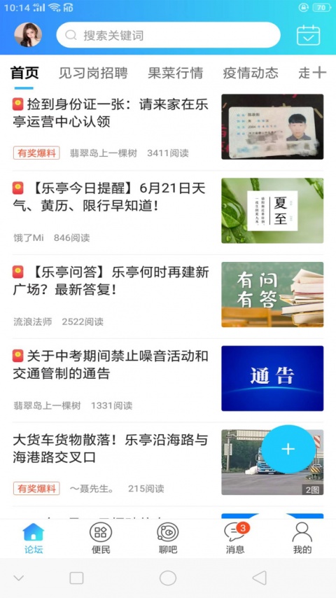 家在乐亭平台招聘