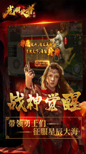 光明使者（封神传奇）