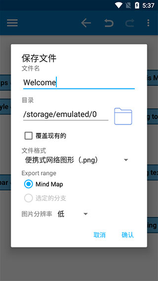 SimpleMind Pro最新版