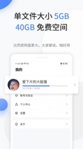 文叔叔文件分享app