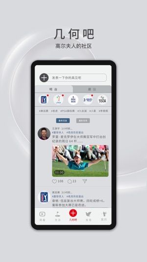 高尔夫频道直播软件