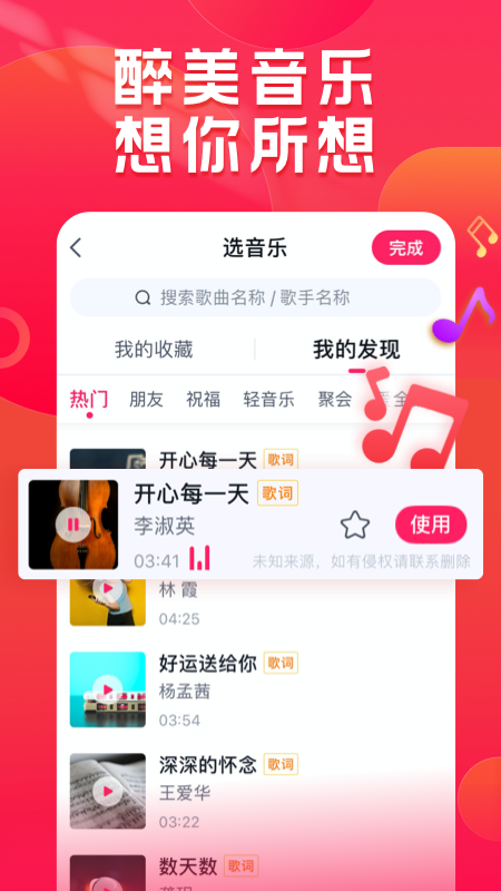小年糕app