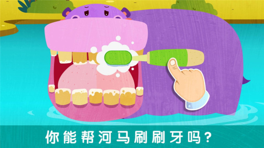 宝宝巴士宝宝帮帮忙app