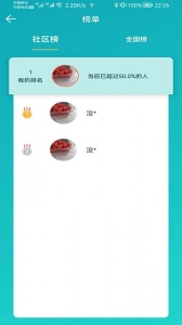 健管助手app