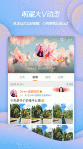 新浪微博4G版app