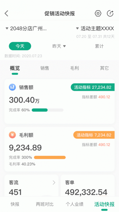 大参林百科app