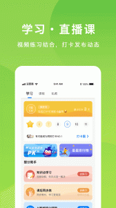 悠数学学生app