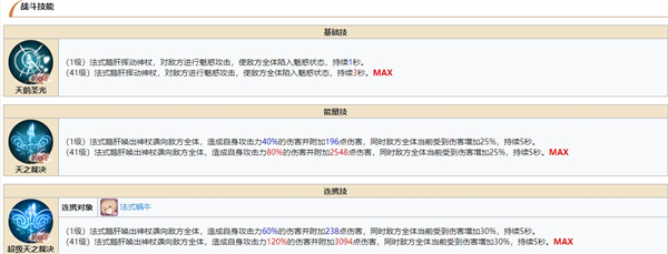 食之契约手游官方最新版