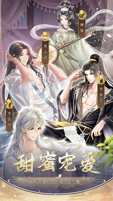 盛世芳华应用宝版