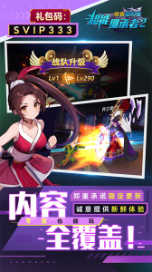 超能继承者2咪噜版