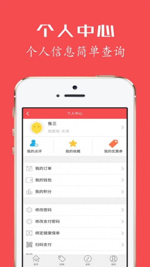 健康优加