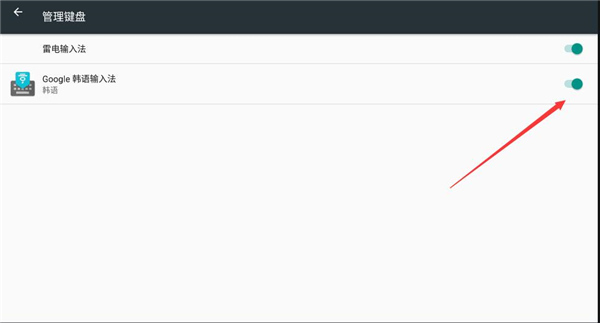 Google韩语输入法官方版
