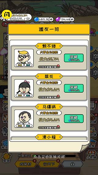 修真模拟器无限灵力版