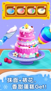 宝宝甜品店app