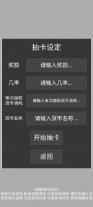 欧皇抽卡模拟器