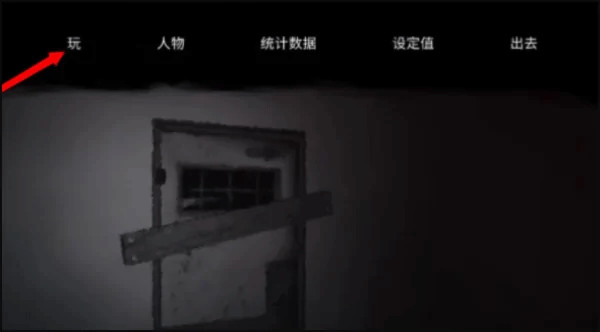 The Tabung联机版