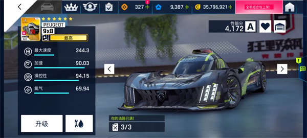 狂野飙车9竞速传奇九游版