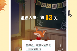 林间聊愈室手机版