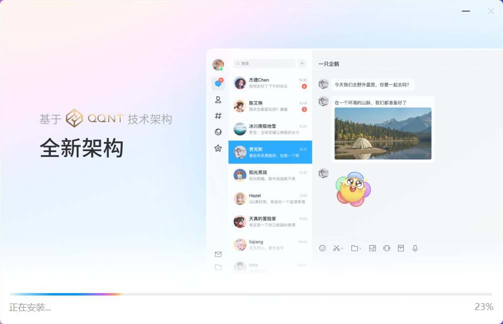 qq简洁版