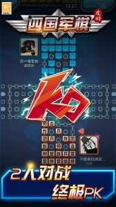 途游四国军棋官方正版