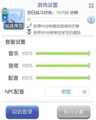 仙境传说RO手游