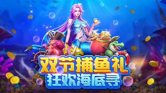 捕鱼大冒险正版