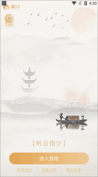 象曰app