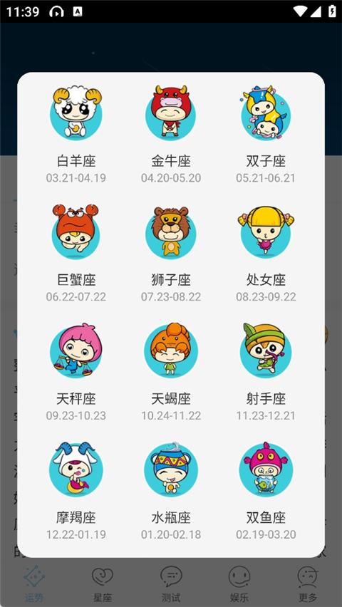 星座游戏大全最新版