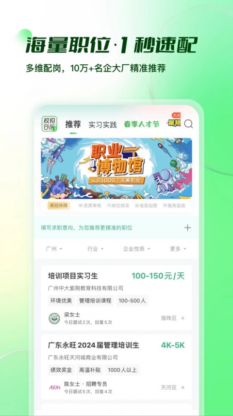 易展翅最新版