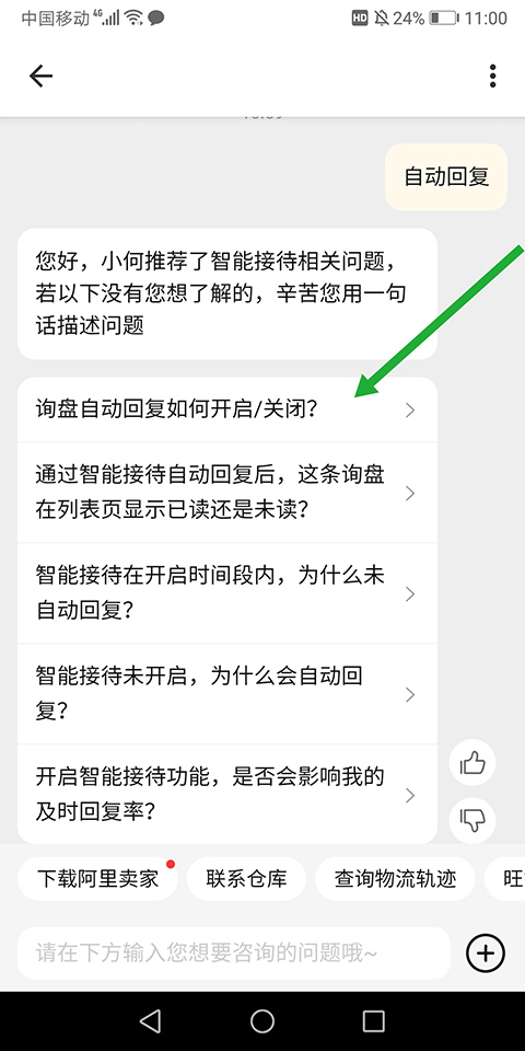 阿里卖家app