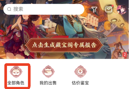 网易藏宝阁华为渠道版