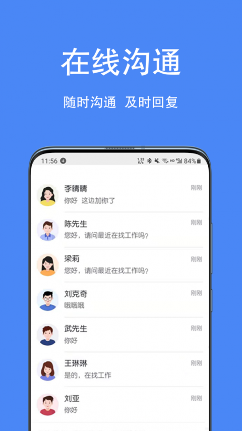 宿州人才网手机版