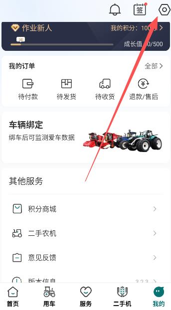 智农雷沃app