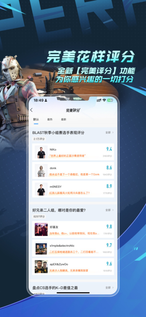 完美世界电竞app