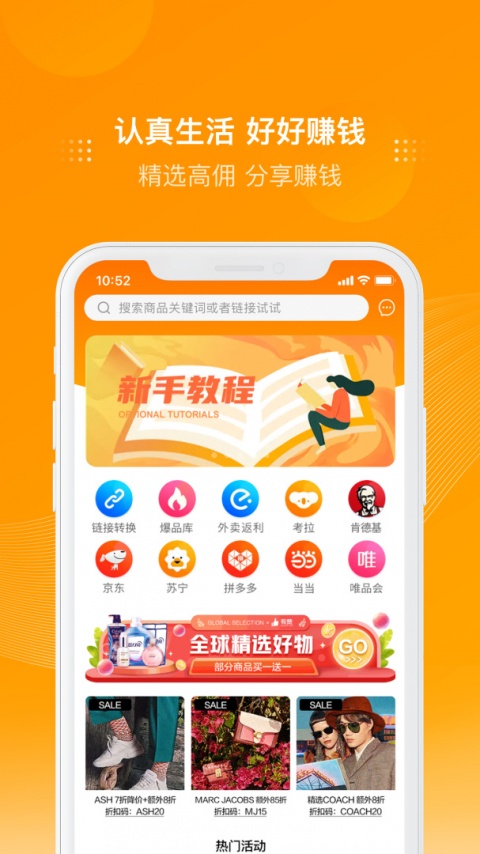 多麦联盟app