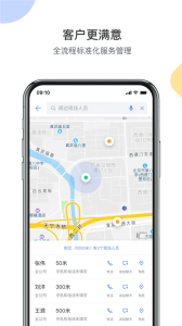 销售易CRM app