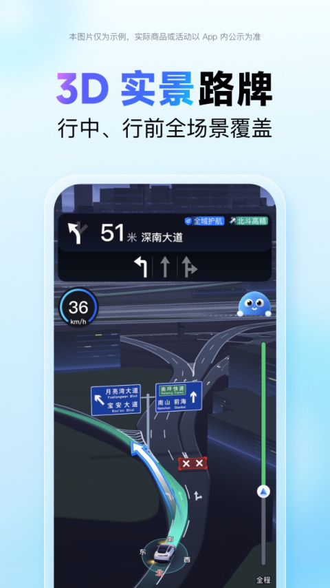 百度地图北斗导航手机版