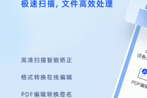 夸克扫描王app官方版