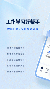 夸克扫描王app官方版