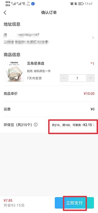飞蚂蚁app