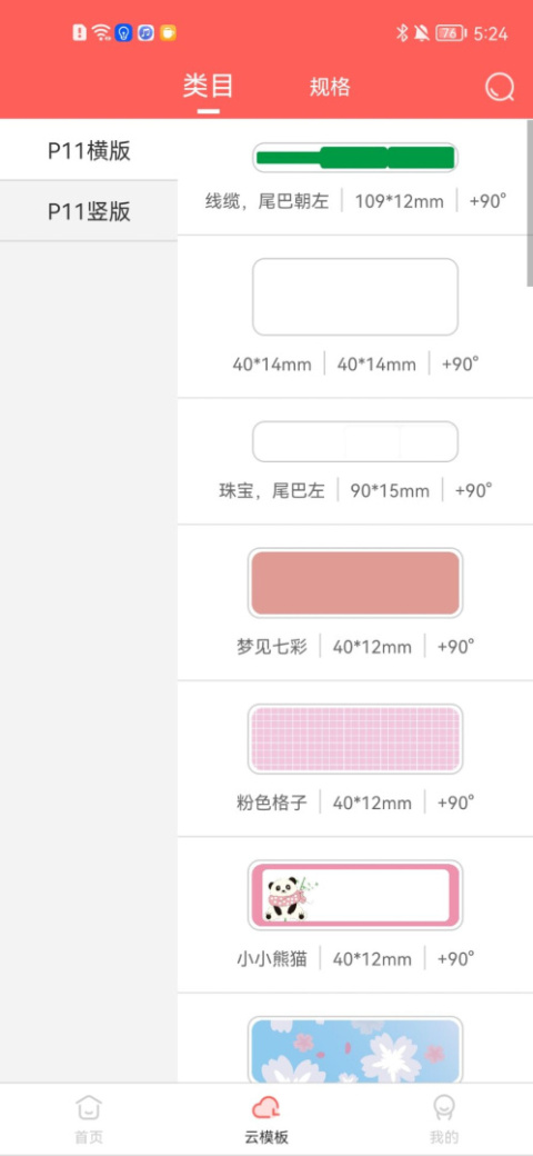 印小签app官方版