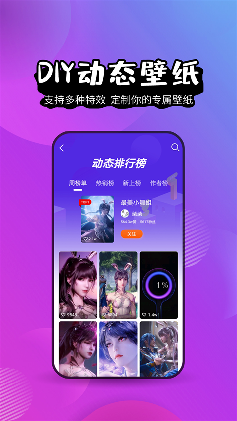 壁纸精灵app最新版
