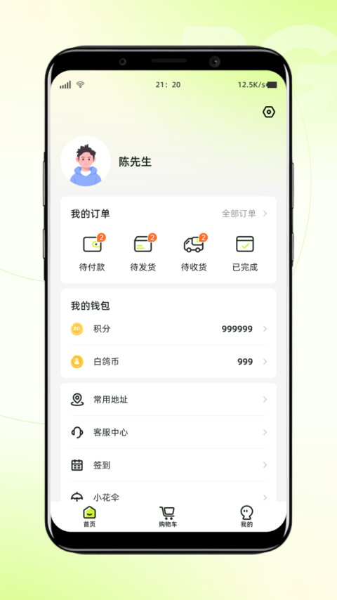 白鸽乐保app