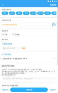 存储空间清理app