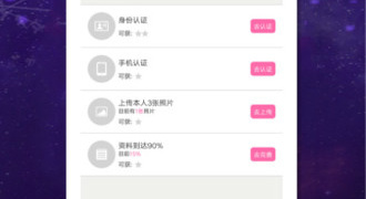 交友异性的手机软件合集