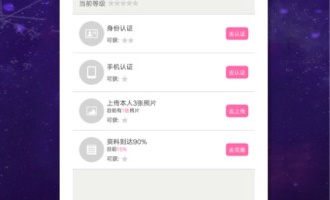 交友异性的手机软件合集