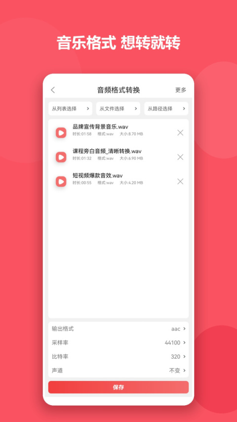 格式大师app