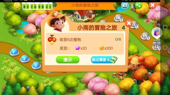 天天农场官方版