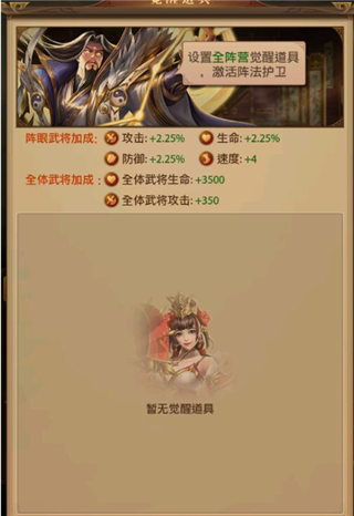 铁杆三国果盘版