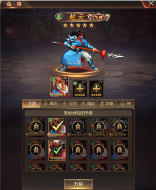 街机之三国战记手游官方版